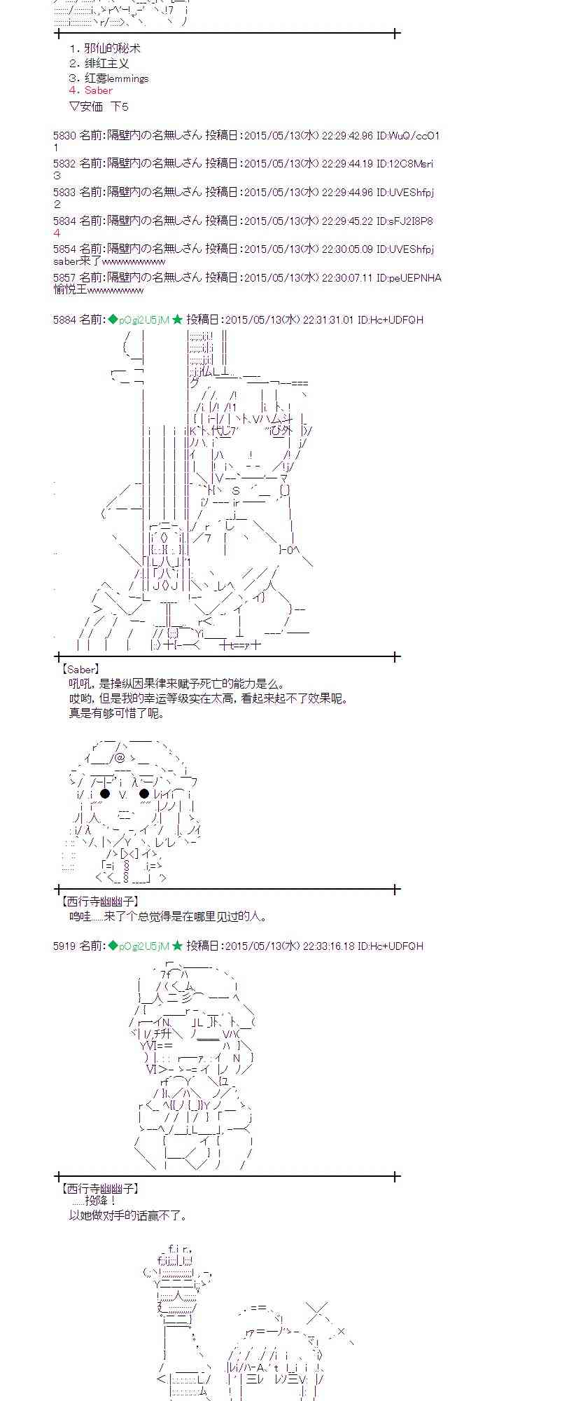 蕾米莉亞似乎在環遊世界 - 139話(2/2) - 1