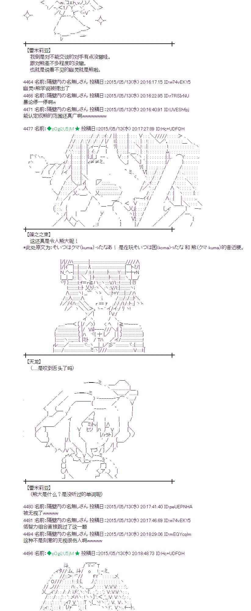 蕾米莉亞似乎在環遊世界 - 139話(1/2) - 6