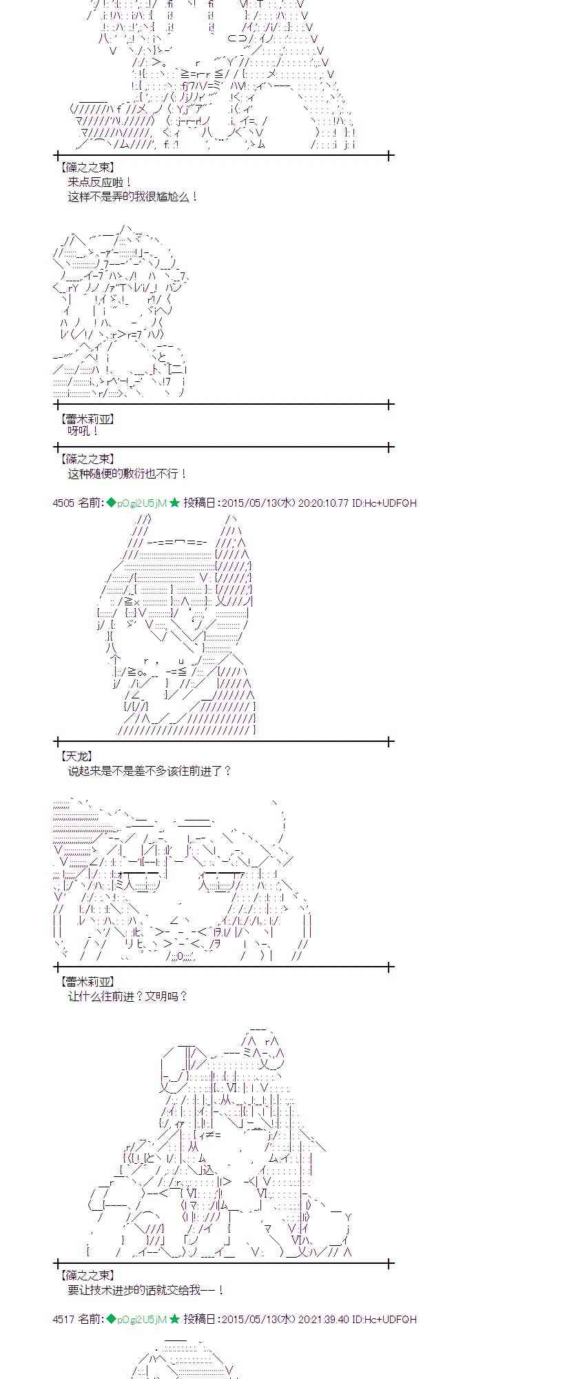 蕾米莉亞似乎在環遊世界 - 139話(1/2) - 7