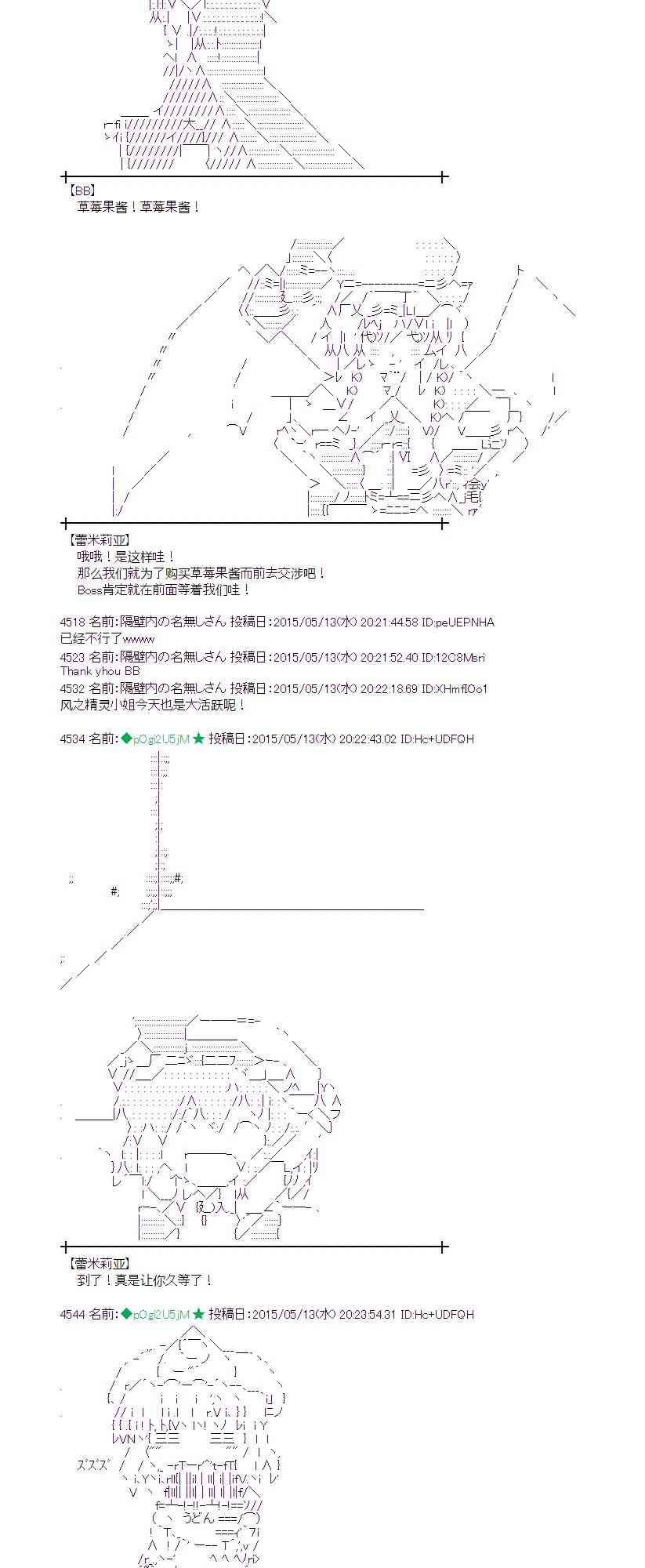 蕾米莉亞似乎在環遊世界 - 139話(1/2) - 8