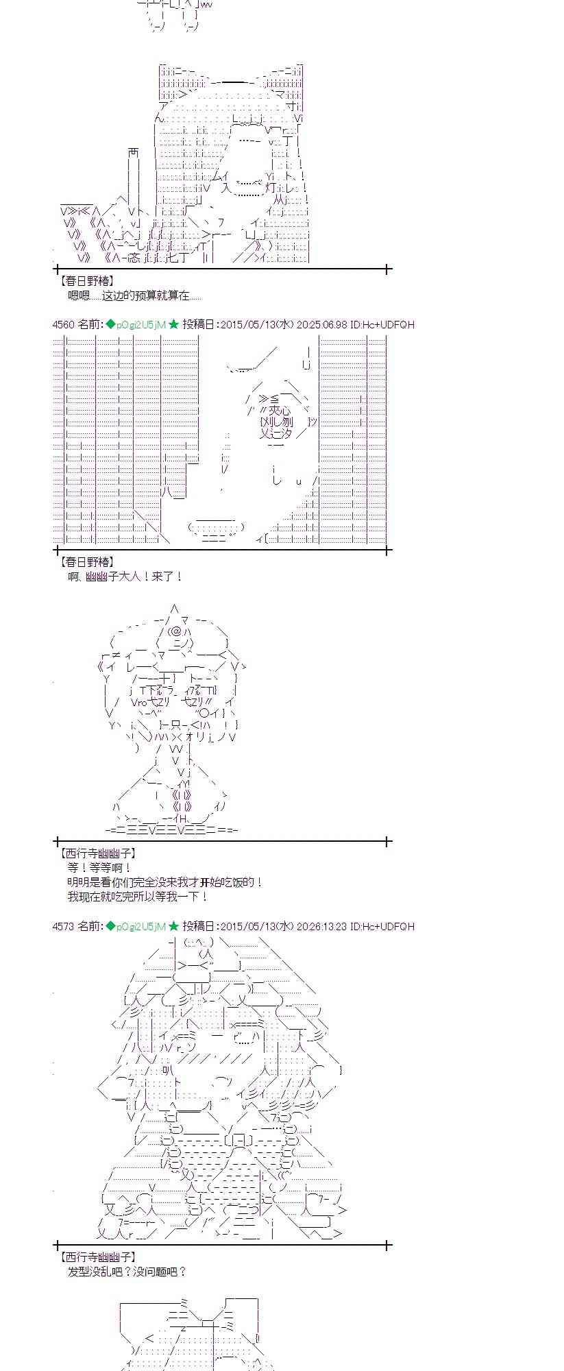 蕾米莉亞似乎在環遊世界 - 139話(1/2) - 1