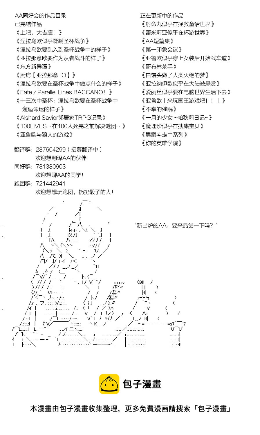 蕾米莉亞似乎在環遊世界 - 風之國篇31 - 1