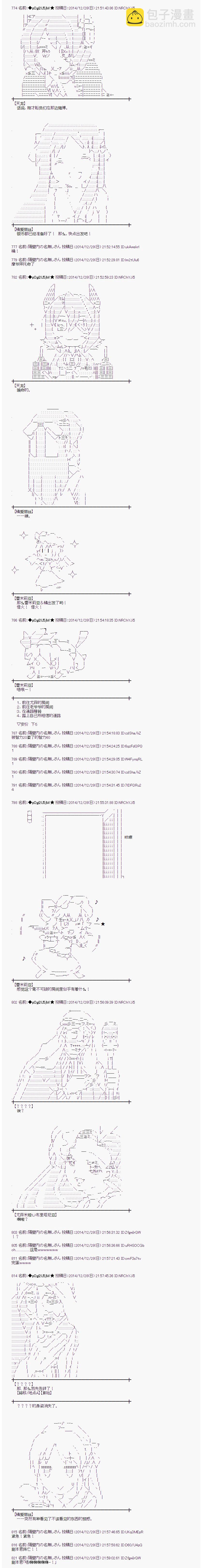 蕾米莉亞似乎在環遊世界 - 海之國篇08 - 1