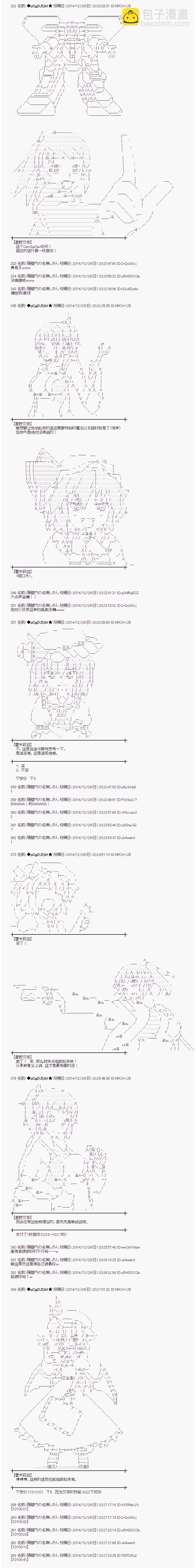 蕾米莉亞似乎在環遊世界 - 海之國篇08 - 3