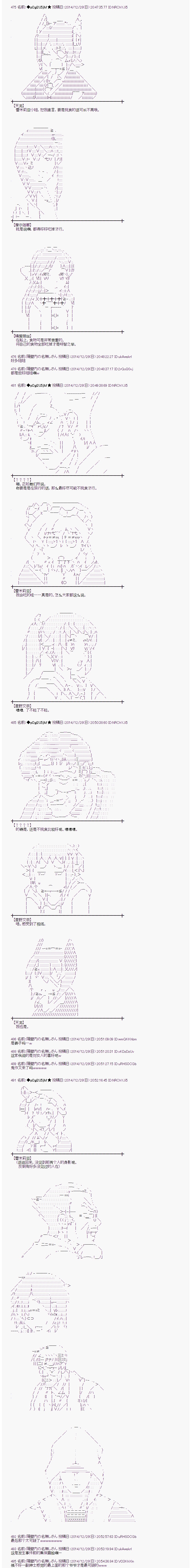 蕾米莉亞似乎在環遊世界 - 海之國篇08 - 2