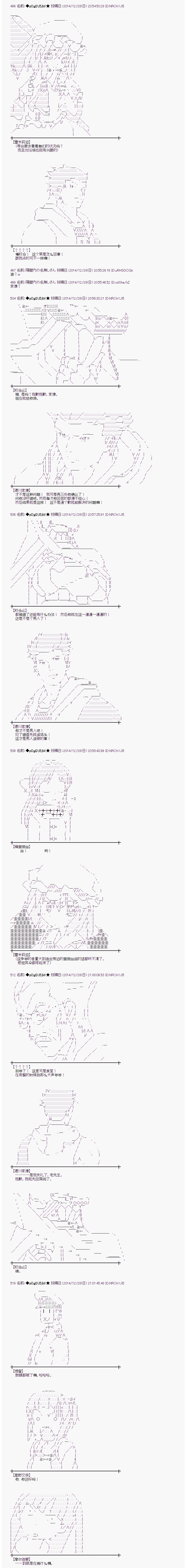 蕾米莉亞似乎在環遊世界 - 海之國篇08 - 3