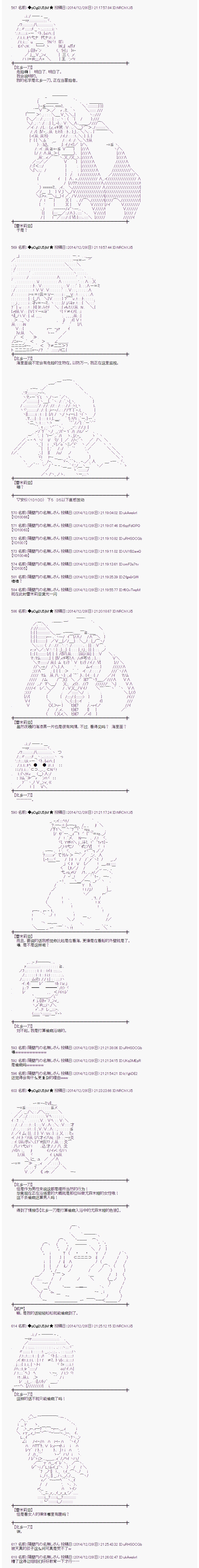 蕾米莉亞似乎在環遊世界 - 海之國篇08 - 1