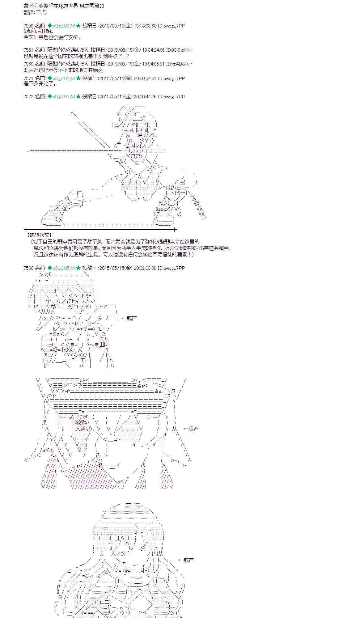 蕾米莉亞似乎在環遊世界 - 141話 - 1