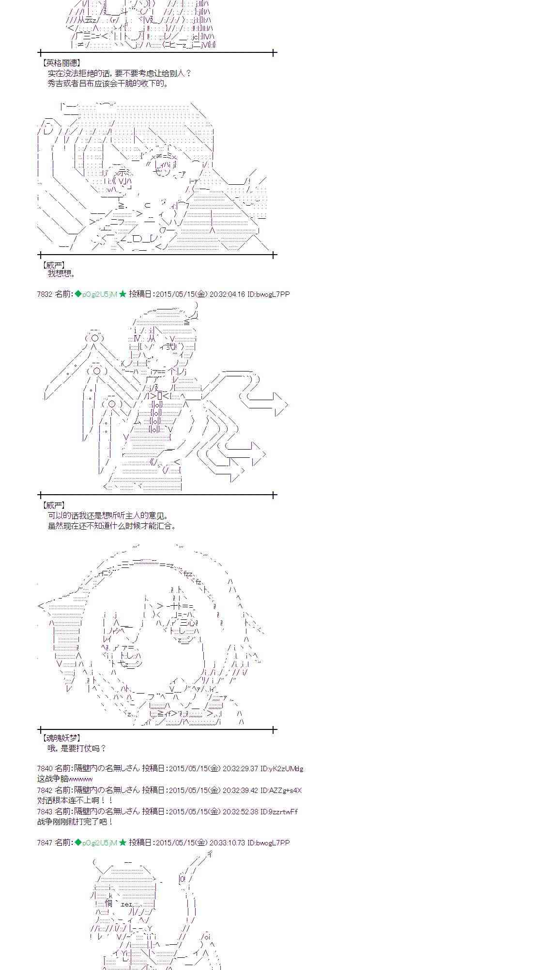 蕾米莉亞似乎在環遊世界 - 141話 - 3