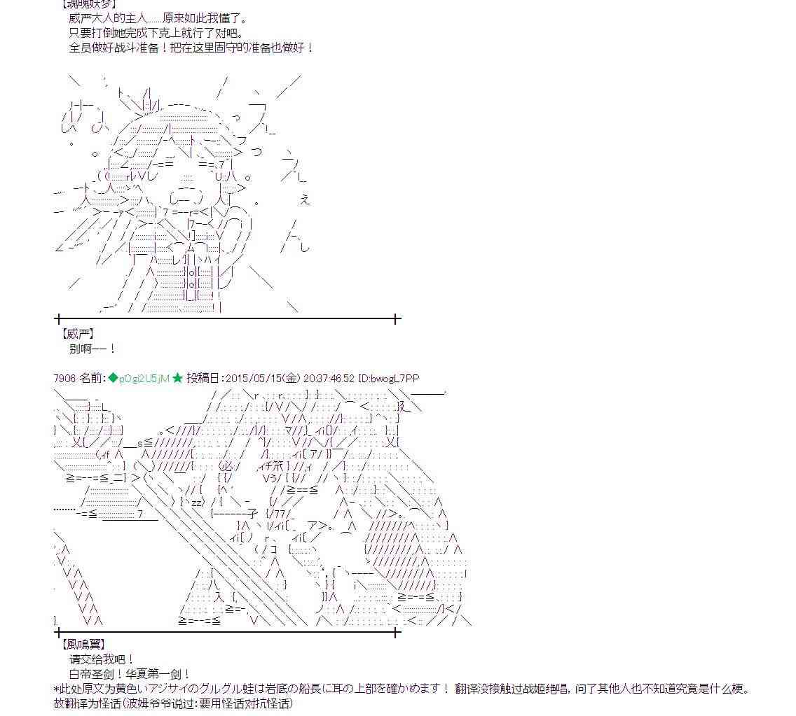 蕾米莉亞似乎在環遊世界 - 141話 - 5