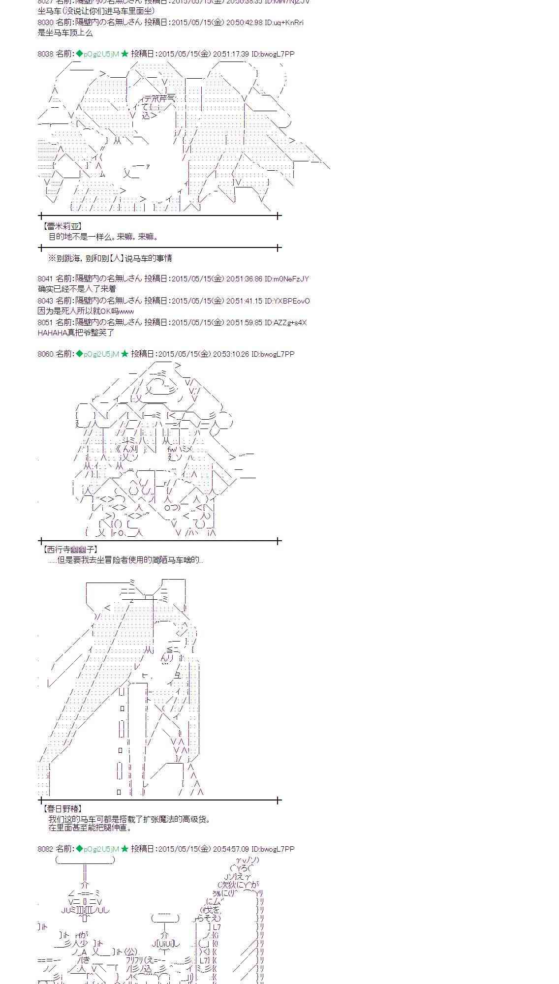 蕾米莉亞似乎在環遊世界 - 141話 - 3