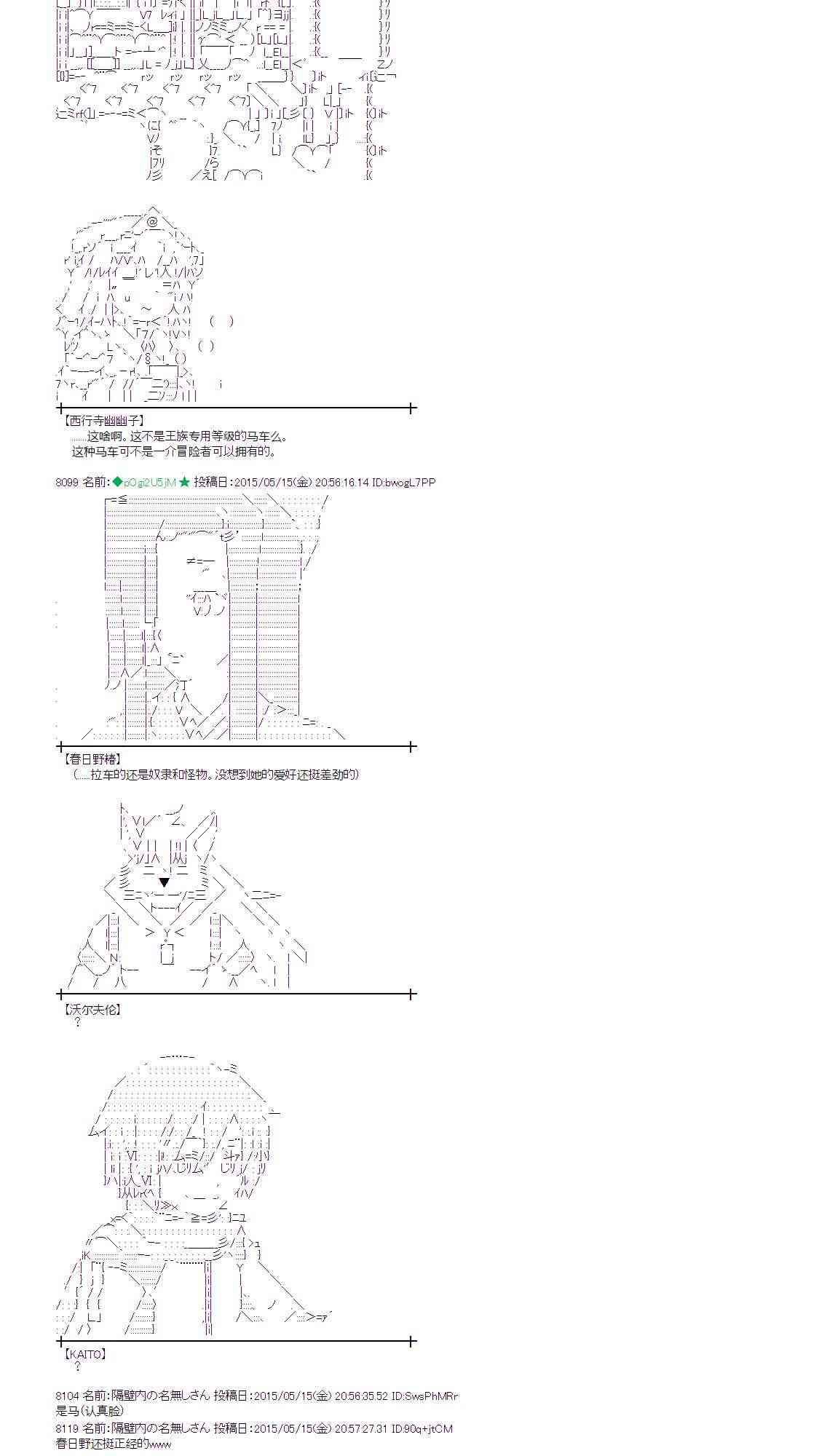 蕾米莉亞似乎在環遊世界 - 141話 - 4