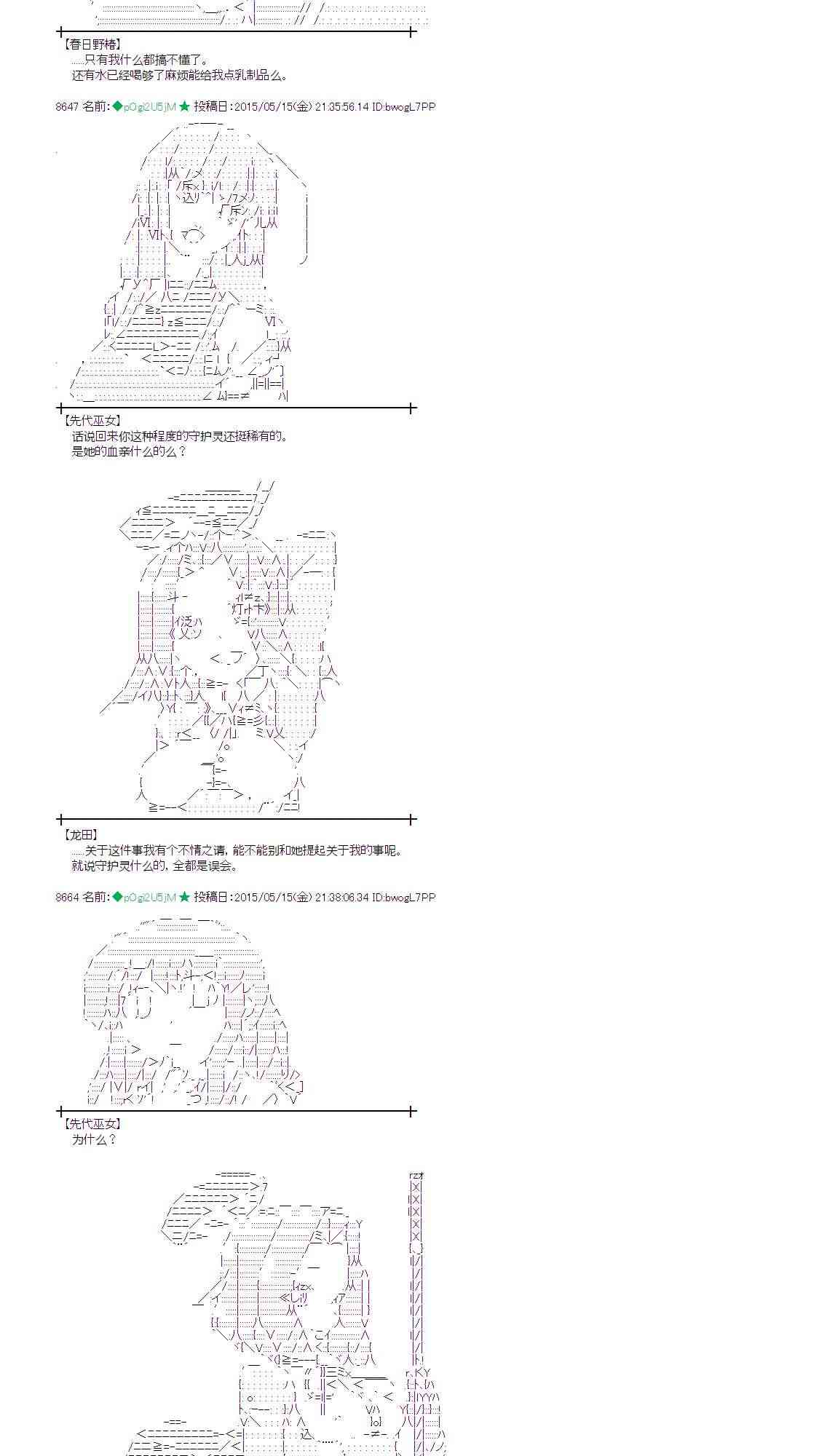 蕾米莉亞似乎在環遊世界 - 141話 - 4