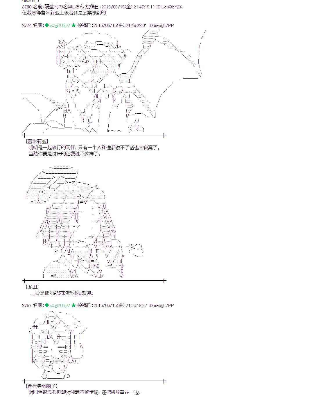 蕾米莉亞似乎在環遊世界 - 141話 - 1