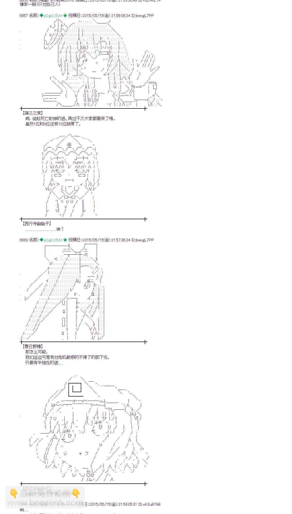 蕾米莉亞似乎在環遊世界 - 141話 - 4