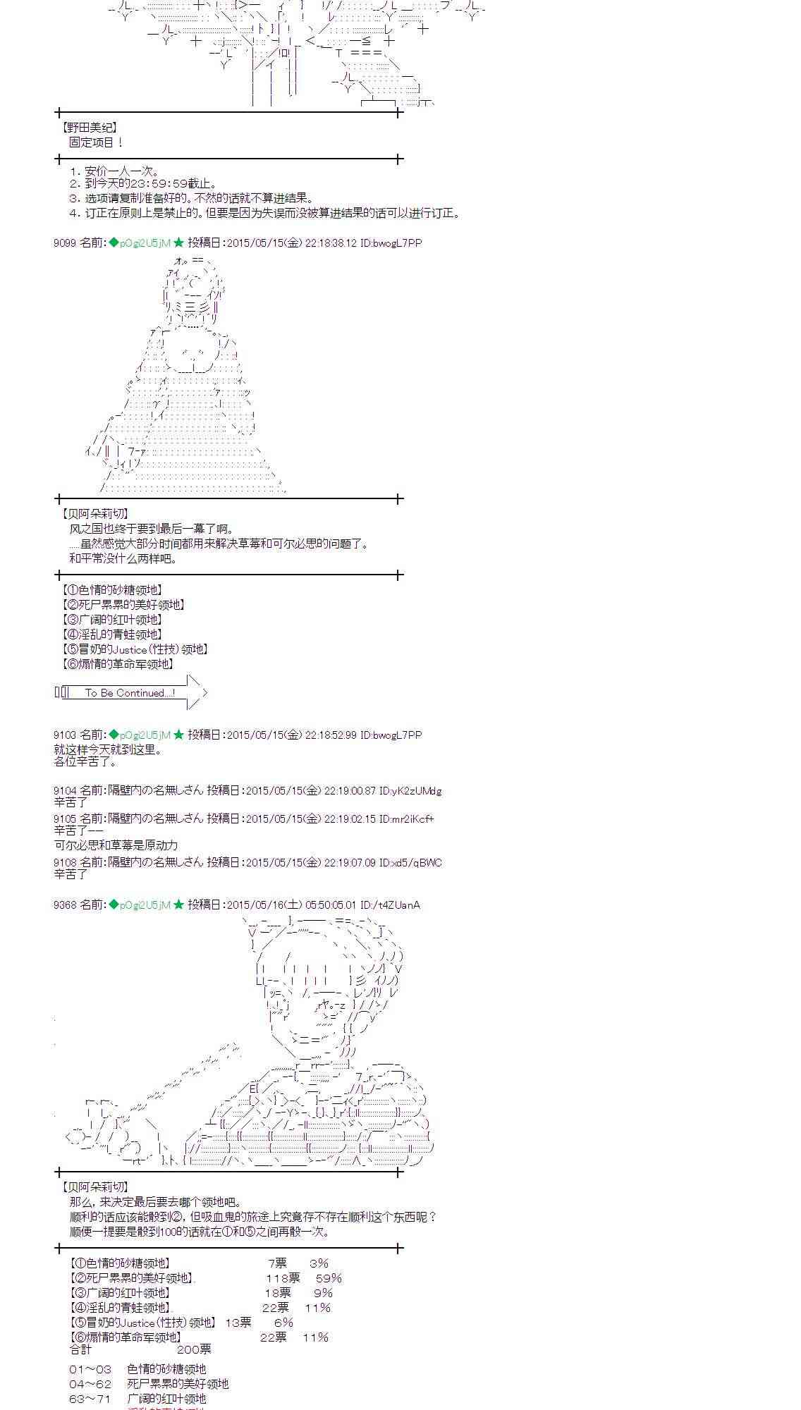 蕾米莉亞似乎在環遊世界 - 141話 - 2