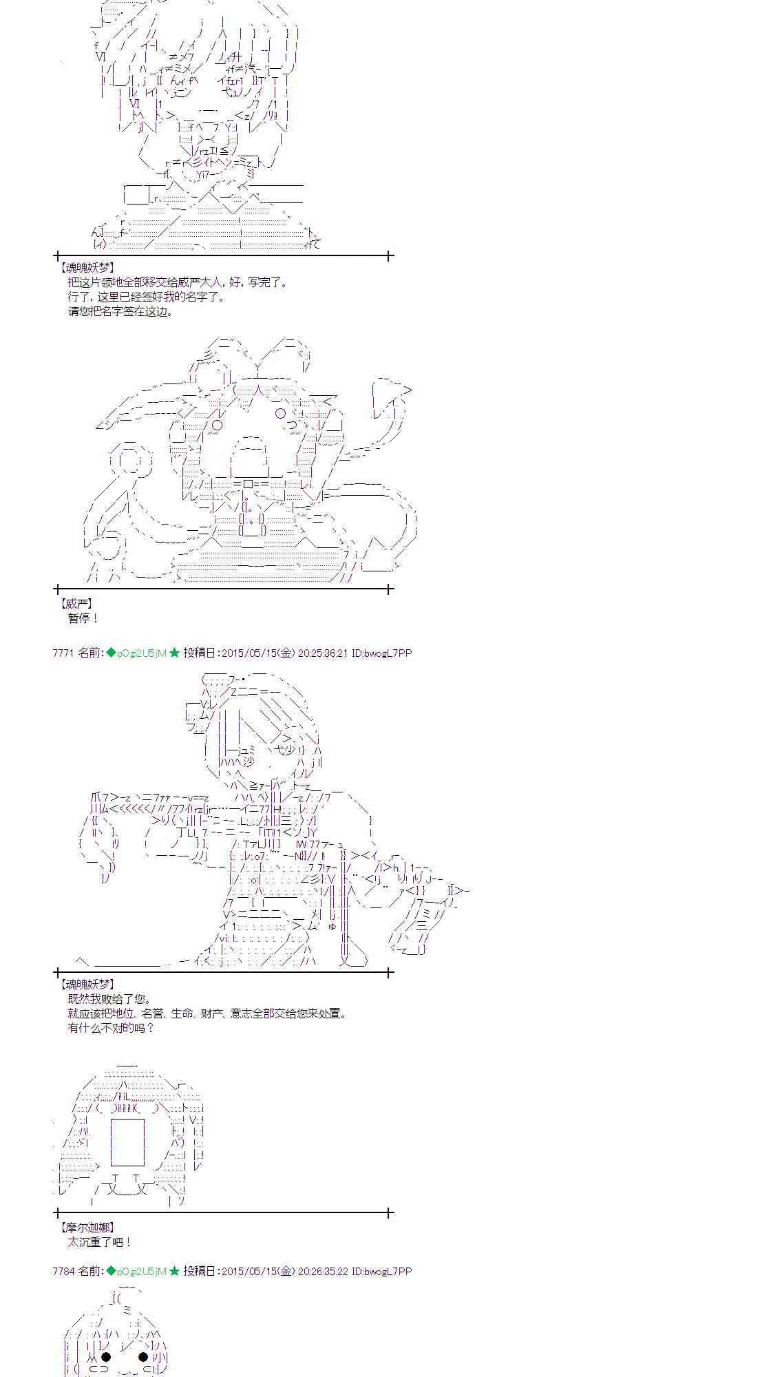 蕾米莉亞似乎在環遊世界 - 141話 - 1