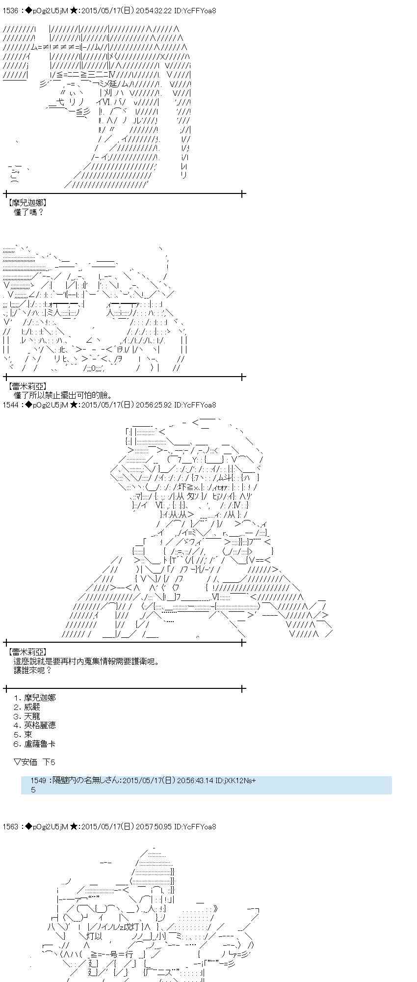 蕾米莉亚似乎在环游世界 - 143话(1/2) - 4