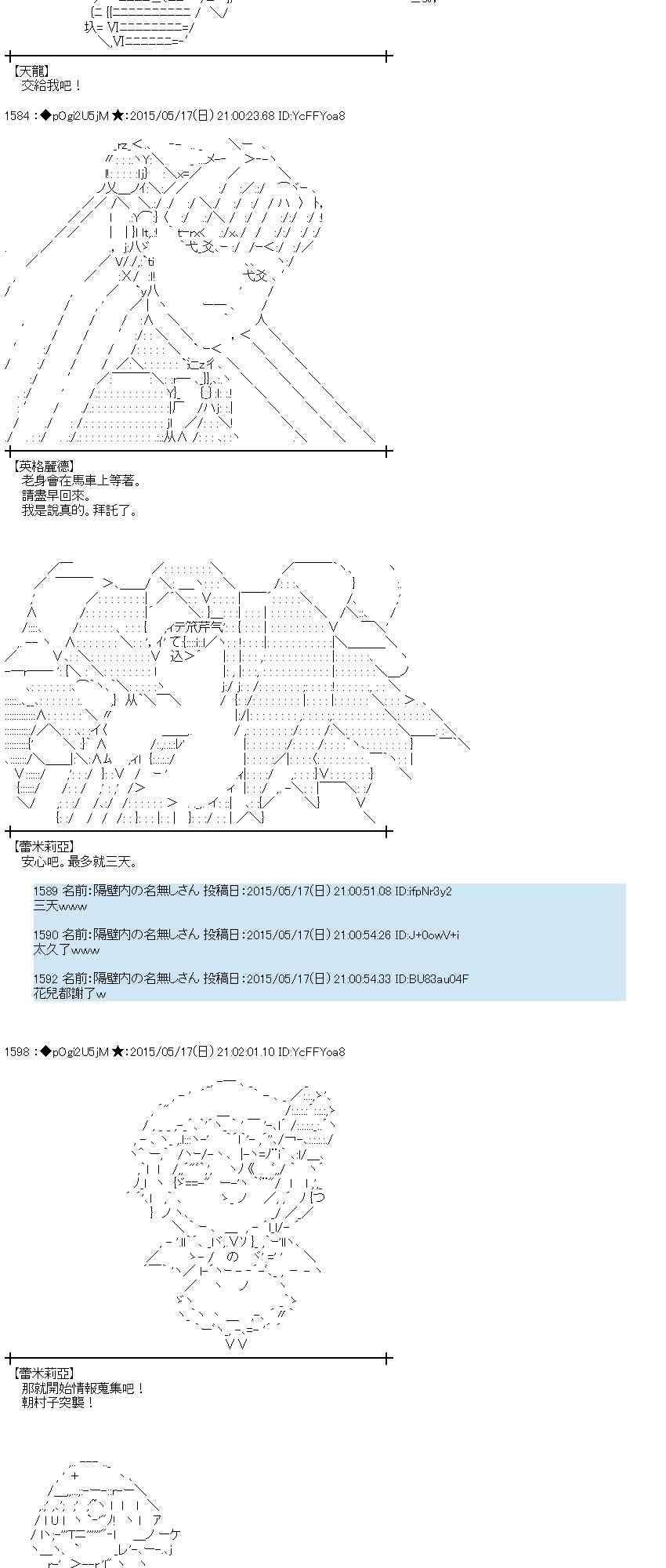 蕾米莉亞似乎在環遊世界 - 143話(1/2) - 6