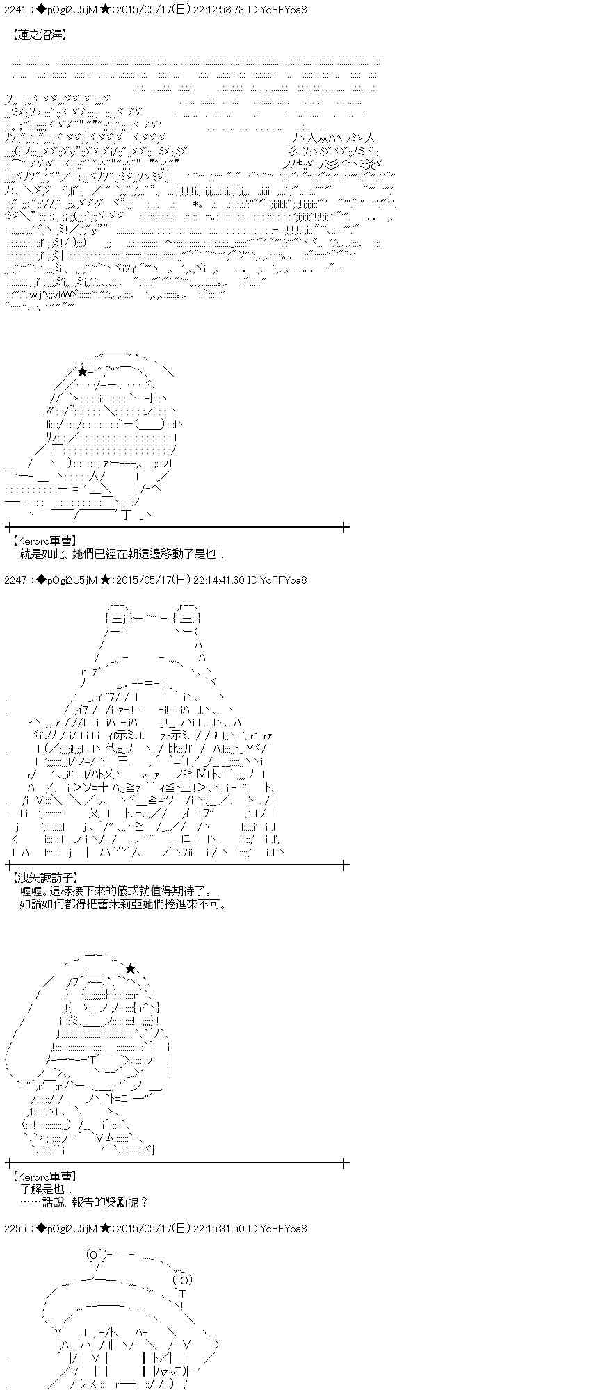 蕾米莉亞似乎在環遊世界 - 143話(1/2) - 7