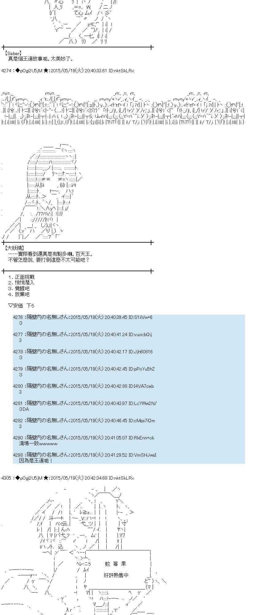 蕾米莉亚似乎在环游世界 - 146话 - 7