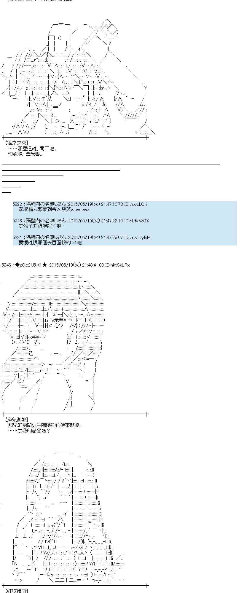 蕾米莉亚似乎在环游世界 - 146话 - 7