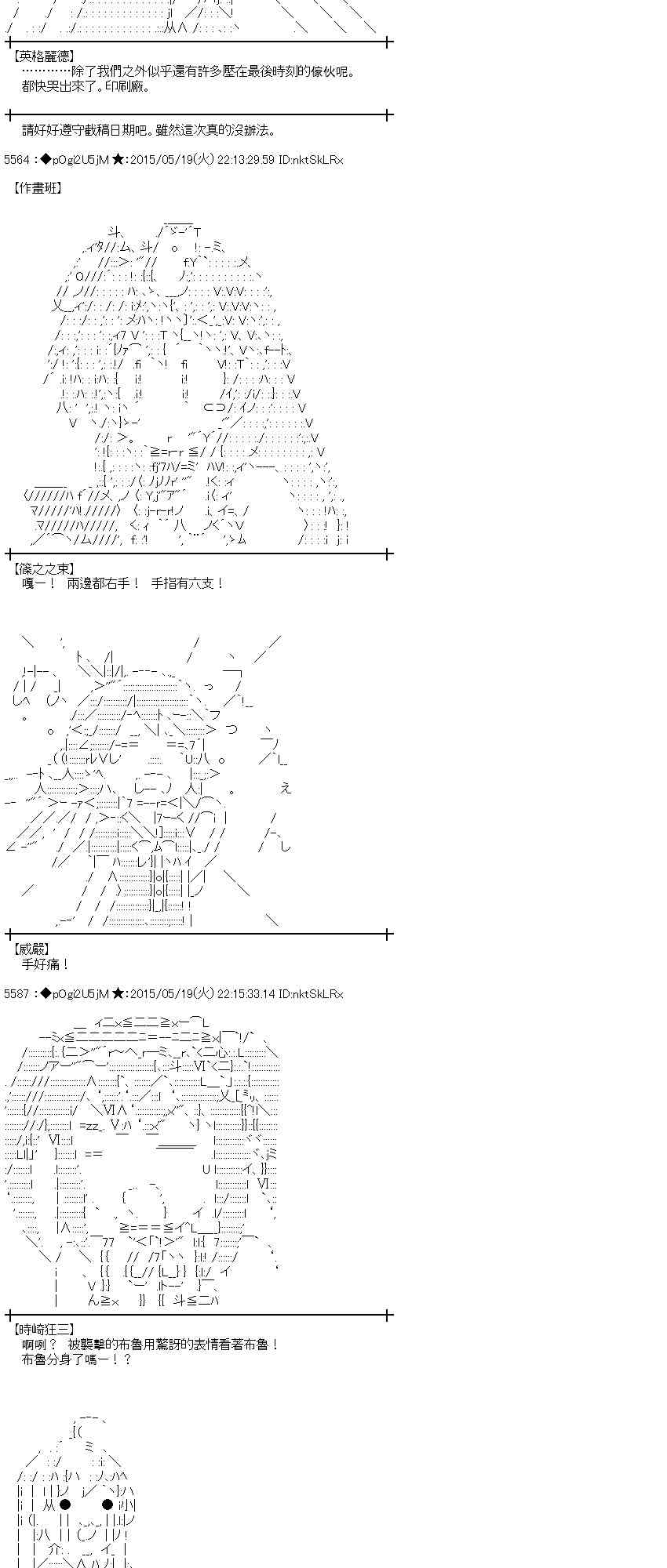 蕾米莉亞似乎在環遊世界 - 146話 - 2