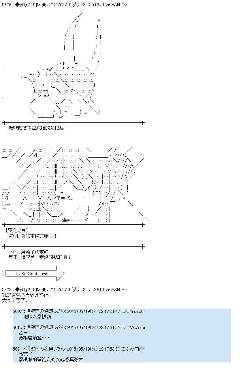 蕾米莉亞似乎在環遊世界 - 風之國篇37 - 2