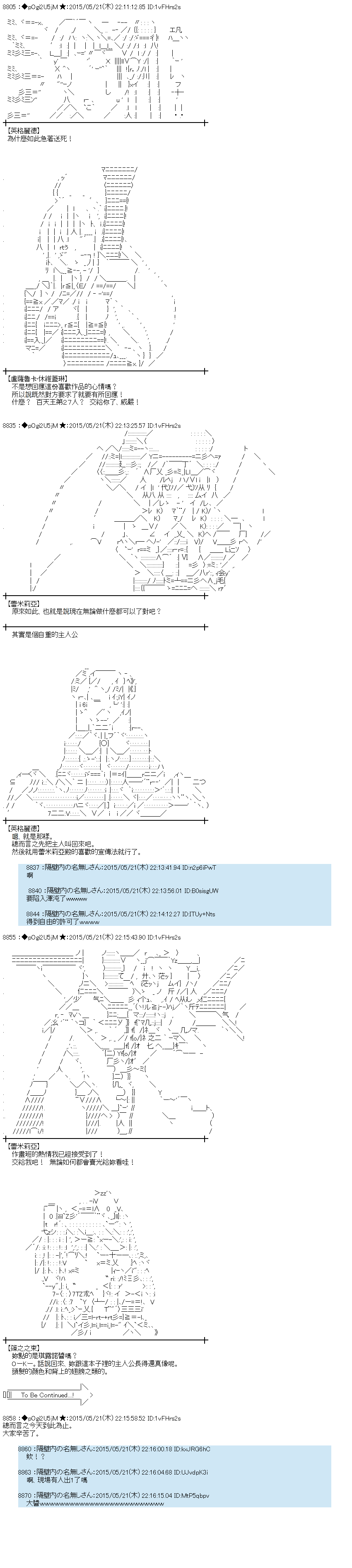 蕾米莉亚似乎在环游世界 - 风之国篇39 - 1