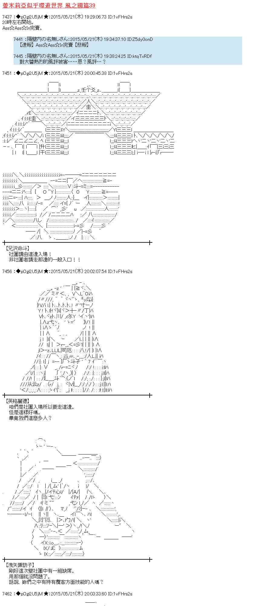 蕾米莉亚似乎在环游世界 - 148话(1/2) - 1