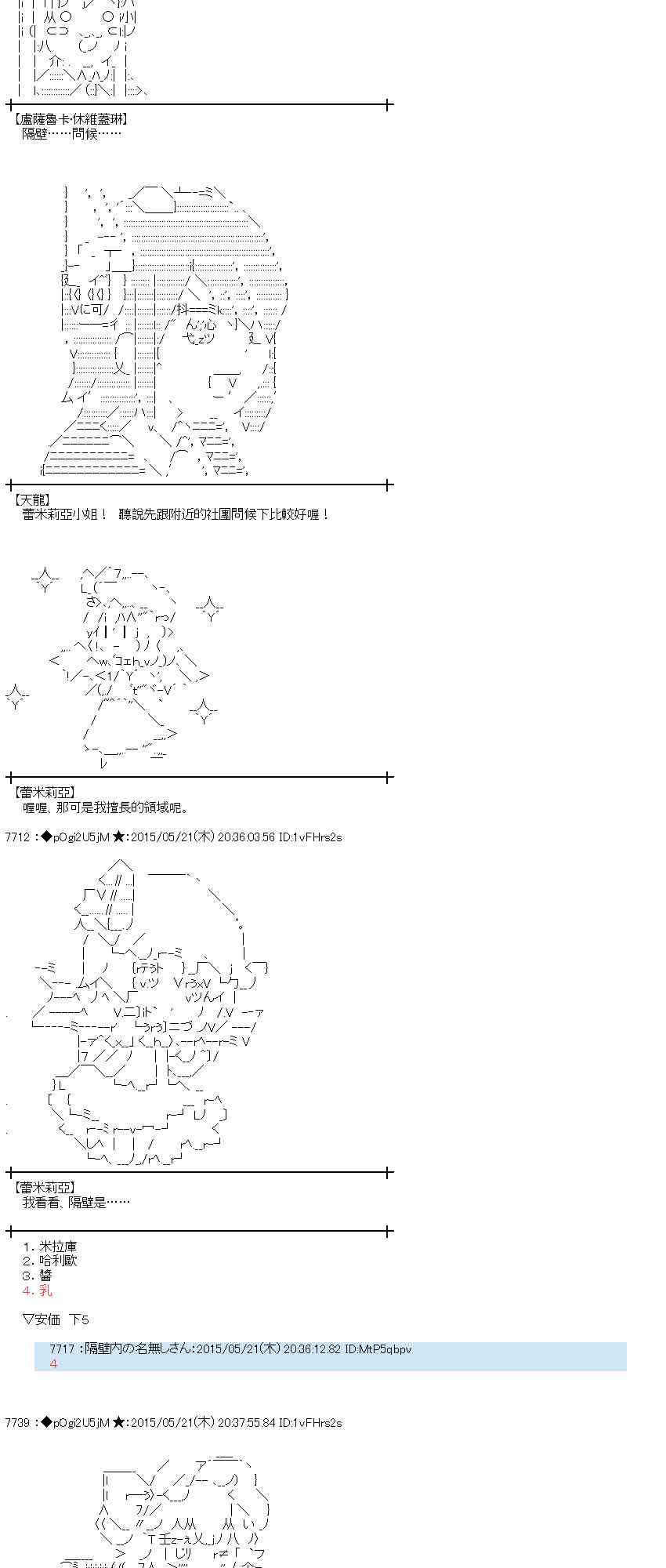 蕾米莉亚似乎在环游世界 - 148话(1/2) - 6