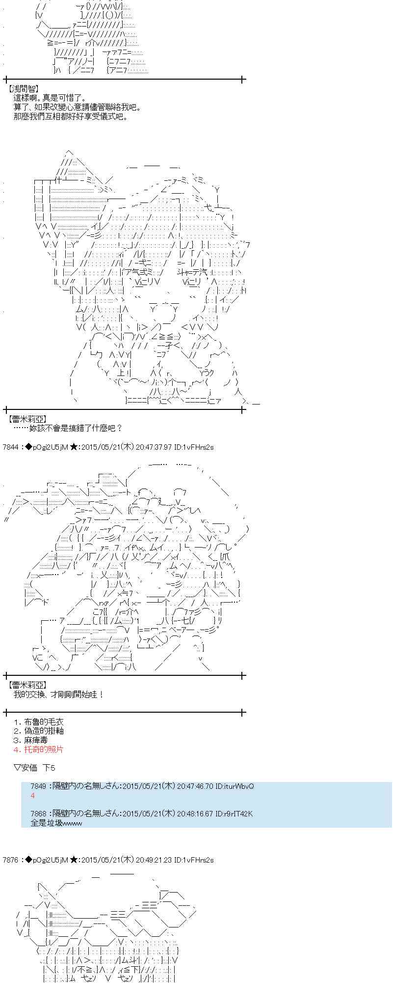 蕾米莉亞似乎在環遊世界 - 148話(1/2) - 2