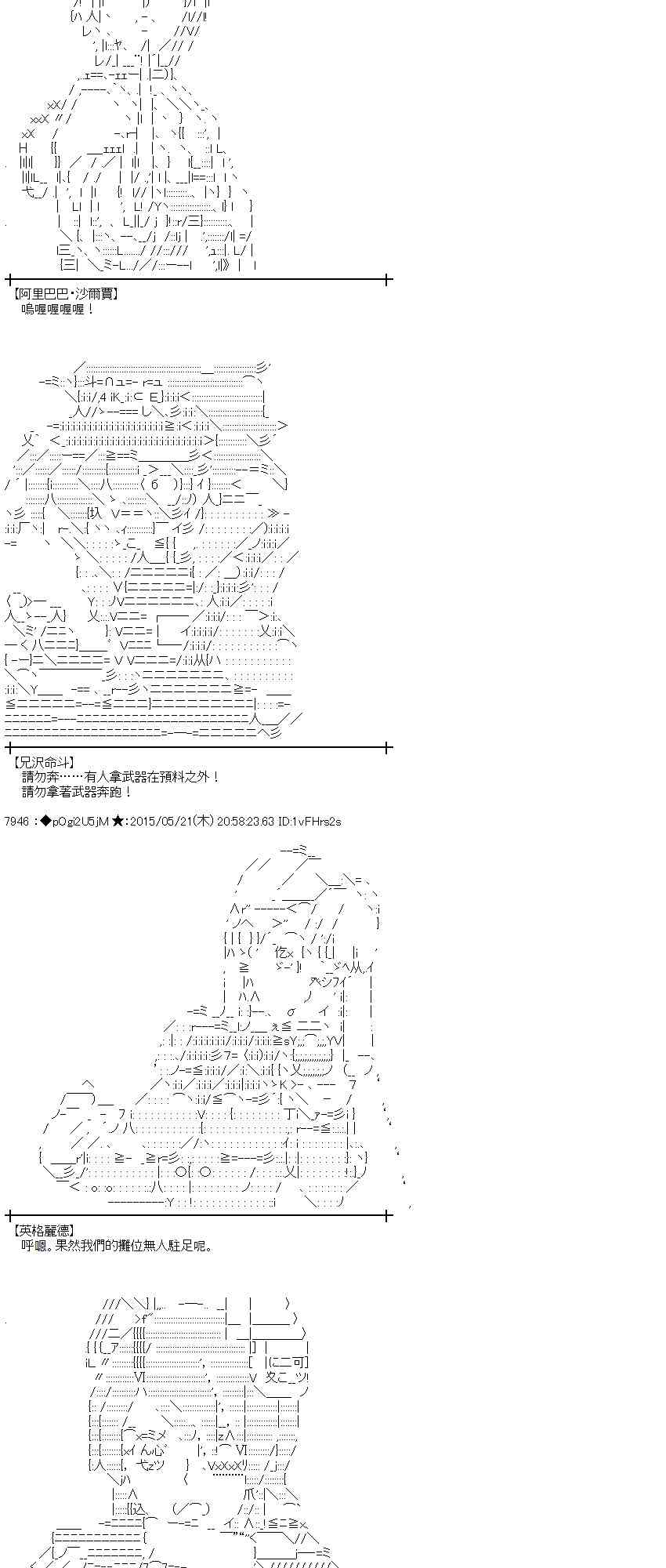 蕾米莉亚似乎在环游世界 - 148话(1/2) - 6