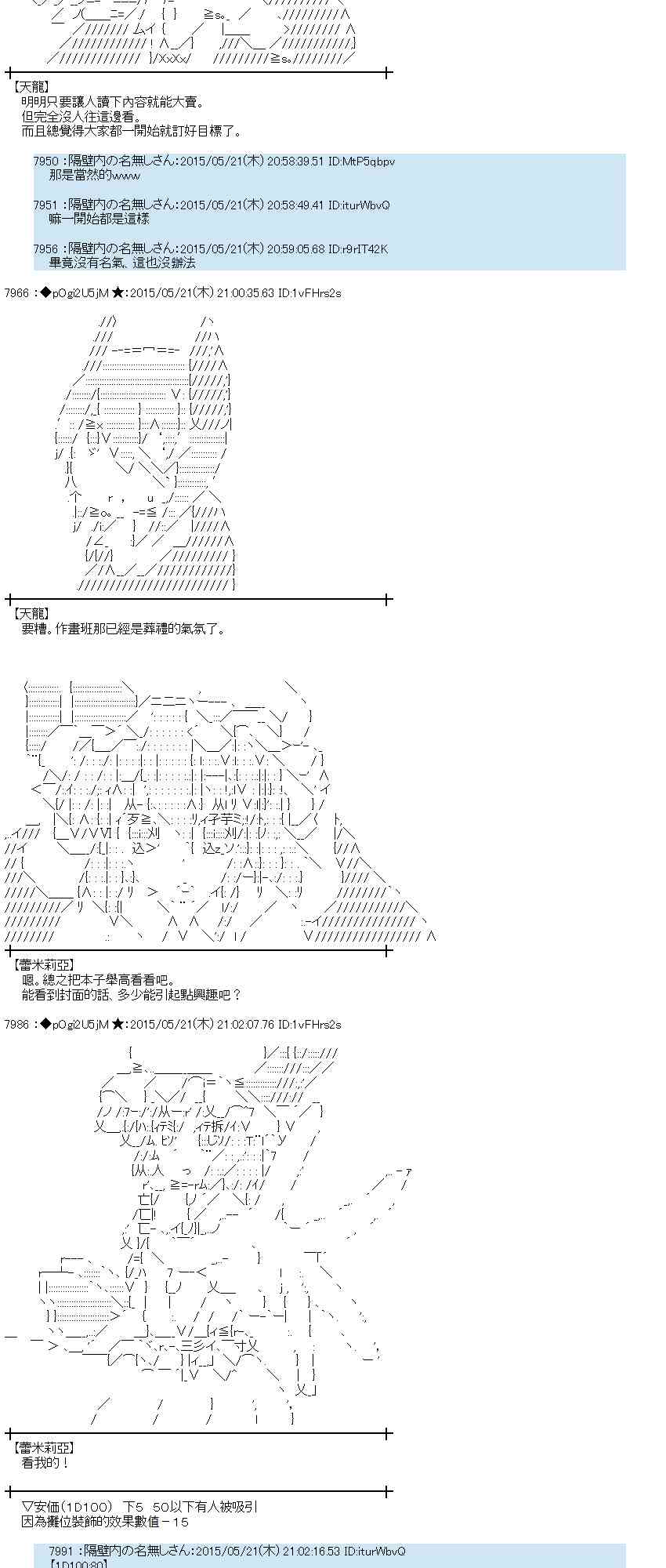 蕾米莉亞似乎在環遊世界 - 148話(1/2) - 7