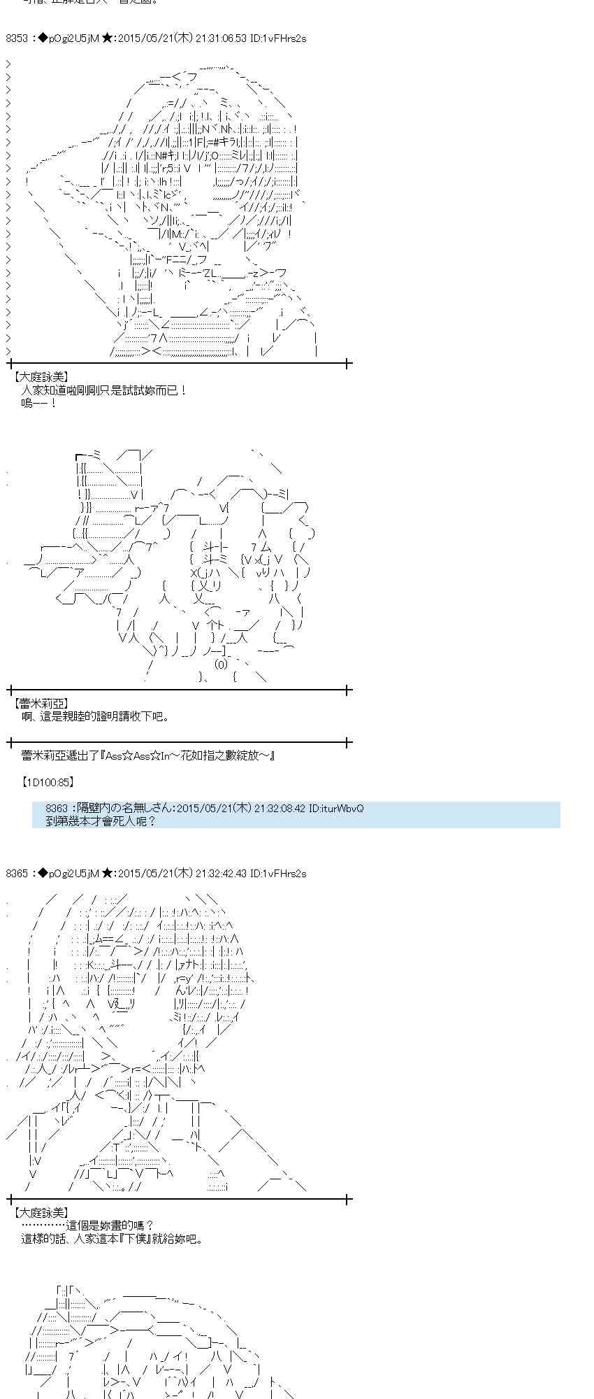 蕾米莉亞似乎在環遊世界 - 148話(1/2) - 2