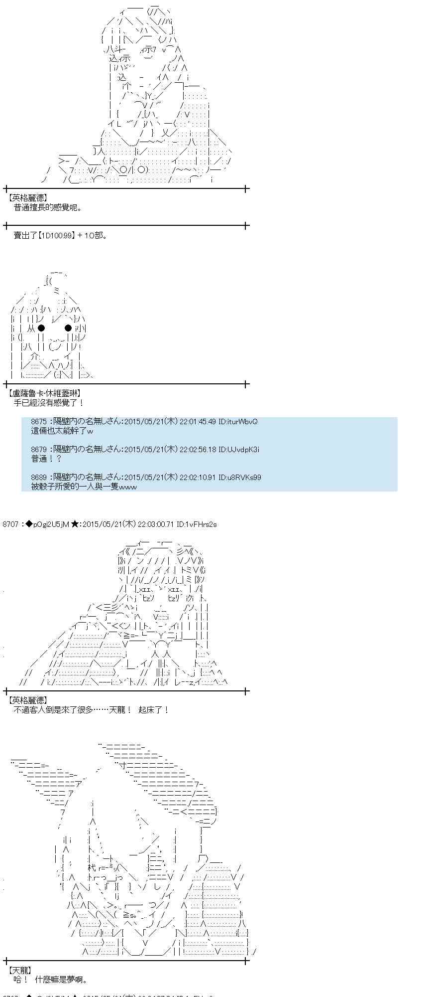 蕾米莉亞似乎在環遊世界 - 148話(1/2) - 5