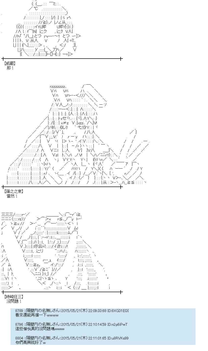 蕾米莉亚似乎在环游世界 - 148话(1/2) - 8