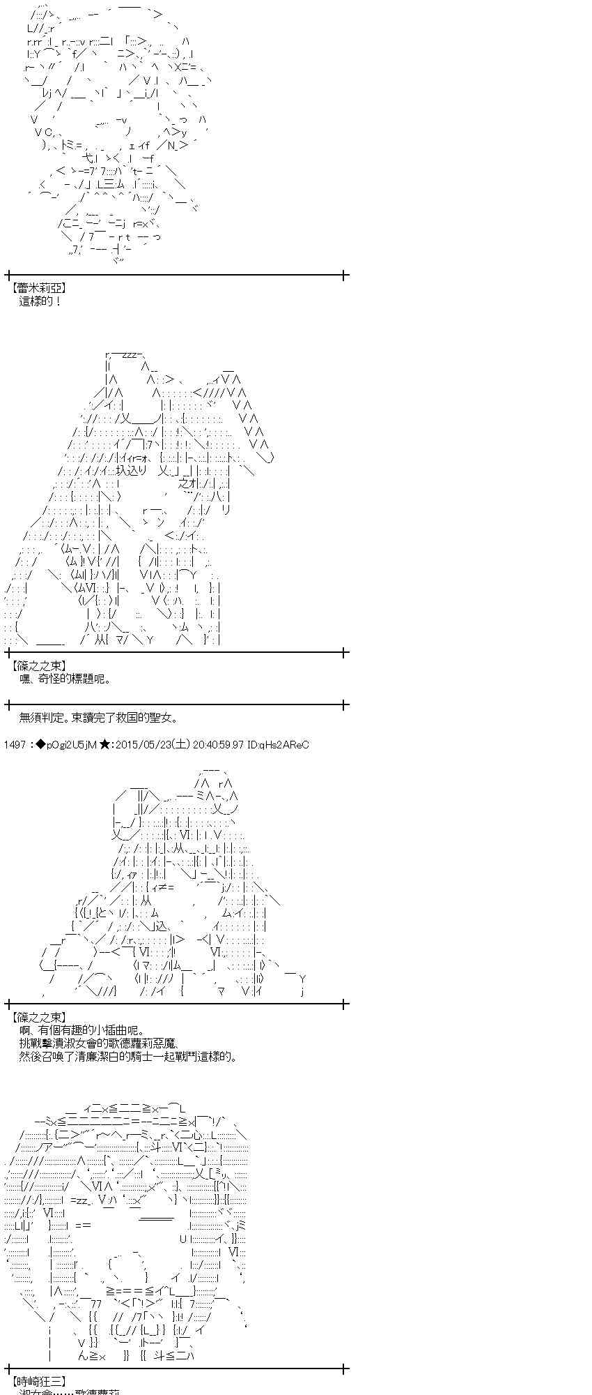 蕾米莉亞似乎在環遊世界 - 150話(1/2) - 6