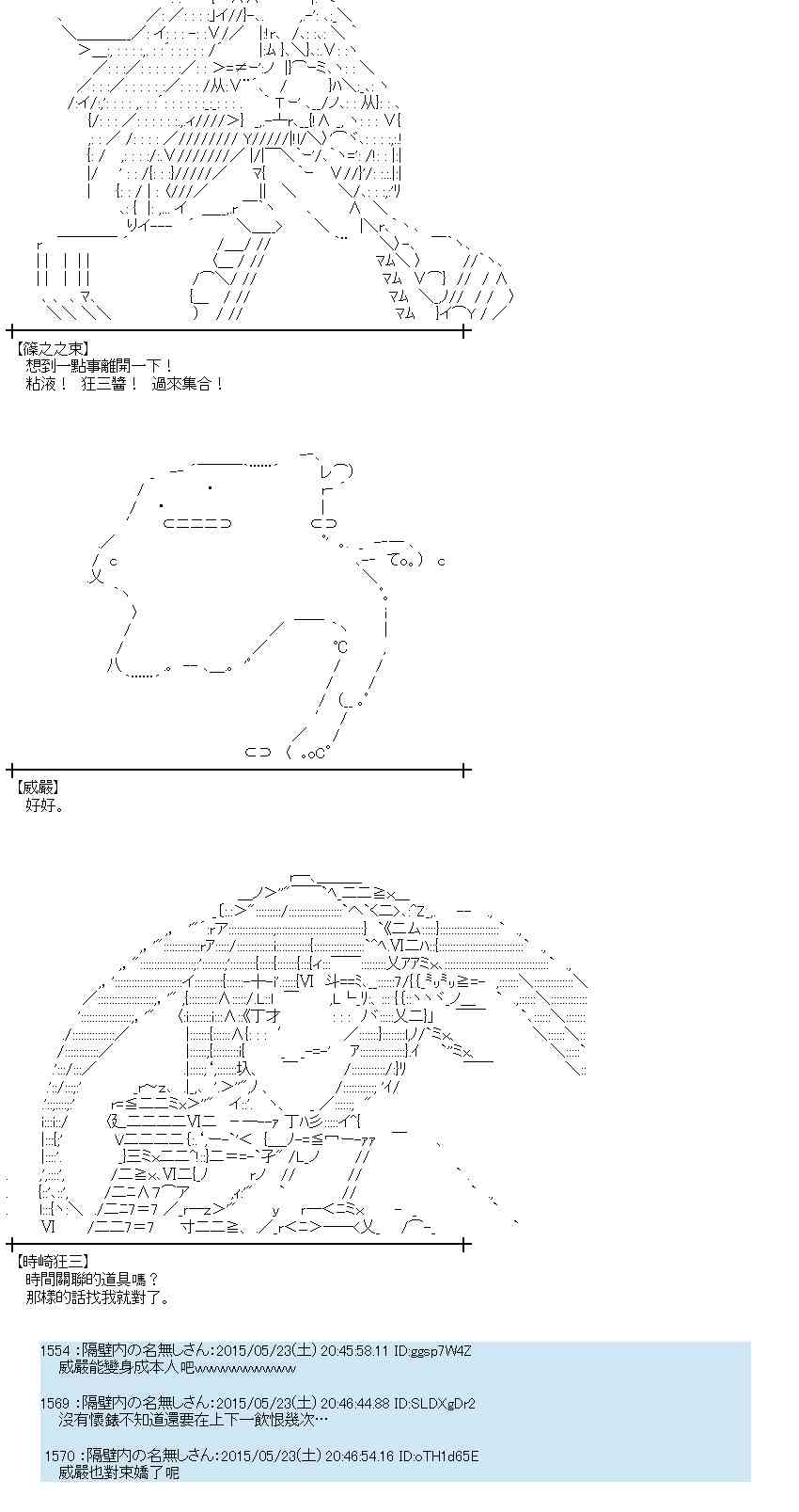 蕾米莉亚似乎在环游世界 - 150话(1/2) - 8