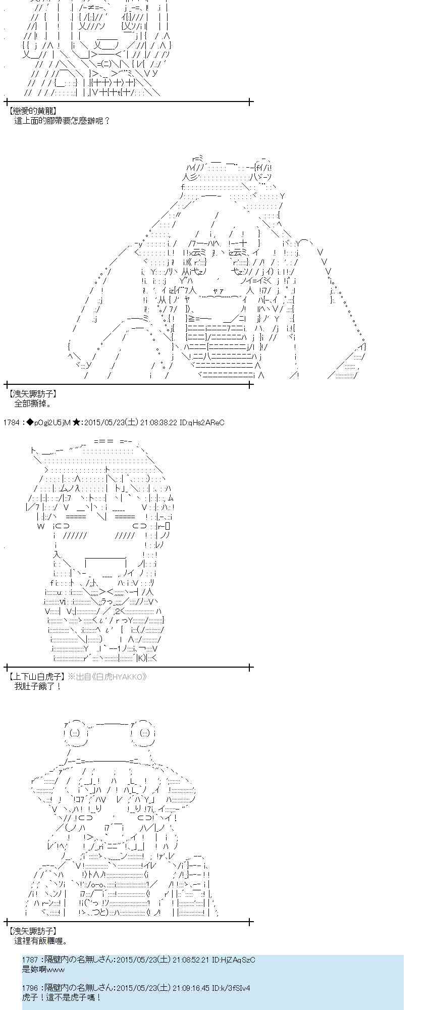 蕾米莉亞似乎在環遊世界 - 150話(1/2) - 8