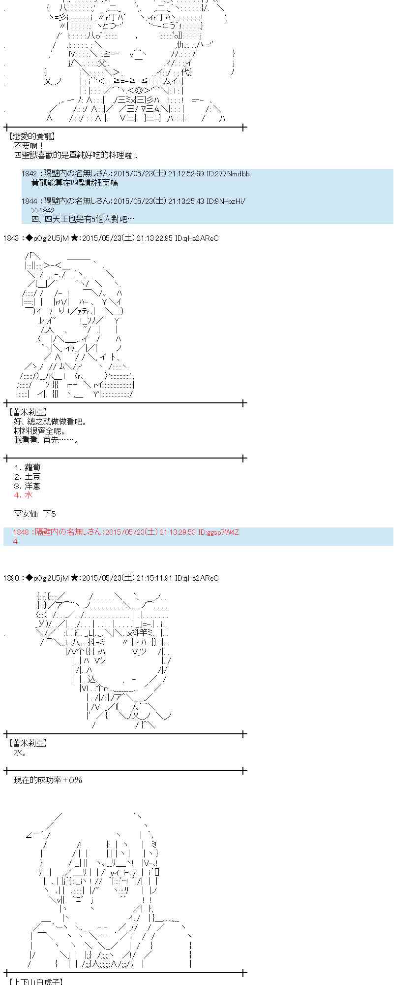 蕾米莉亞似乎在環遊世界 - 150話(1/2) - 3