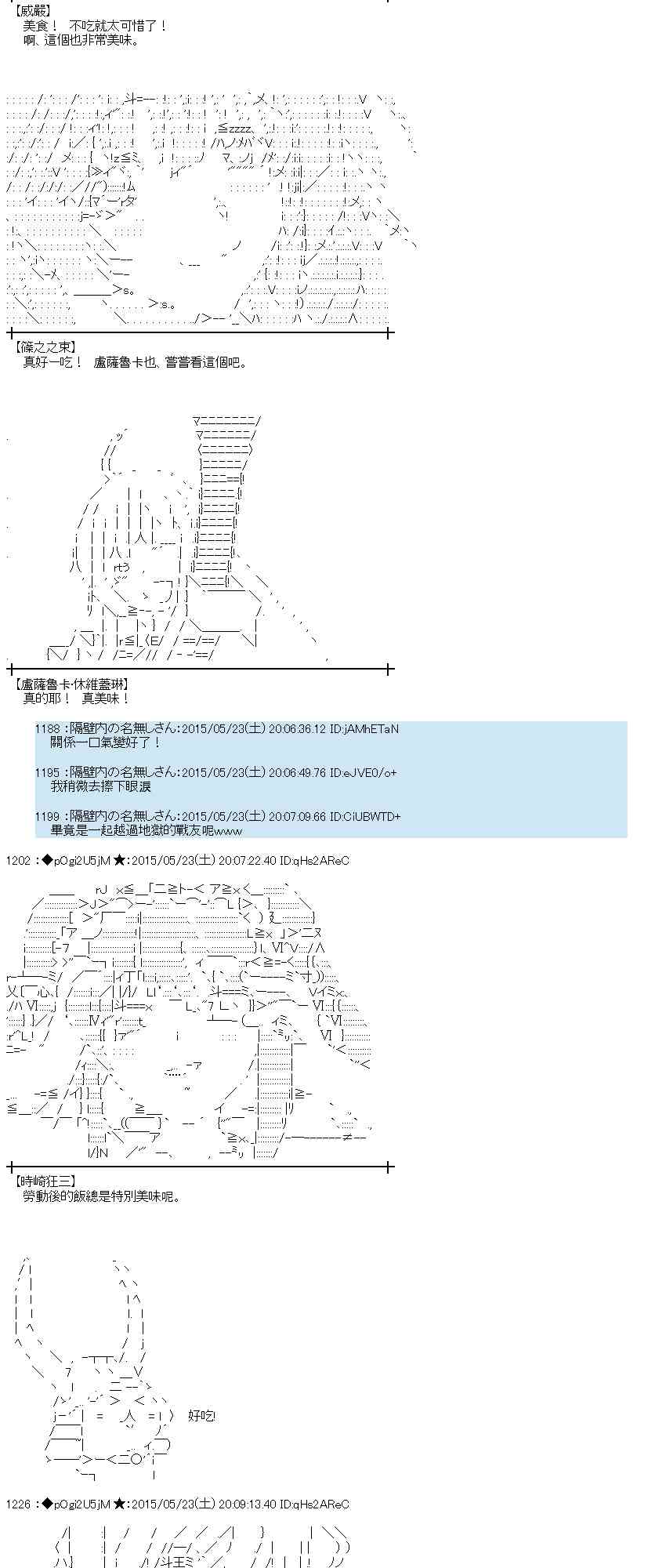 蕾米莉亞似乎在環遊世界 - 150話(1/2) - 3