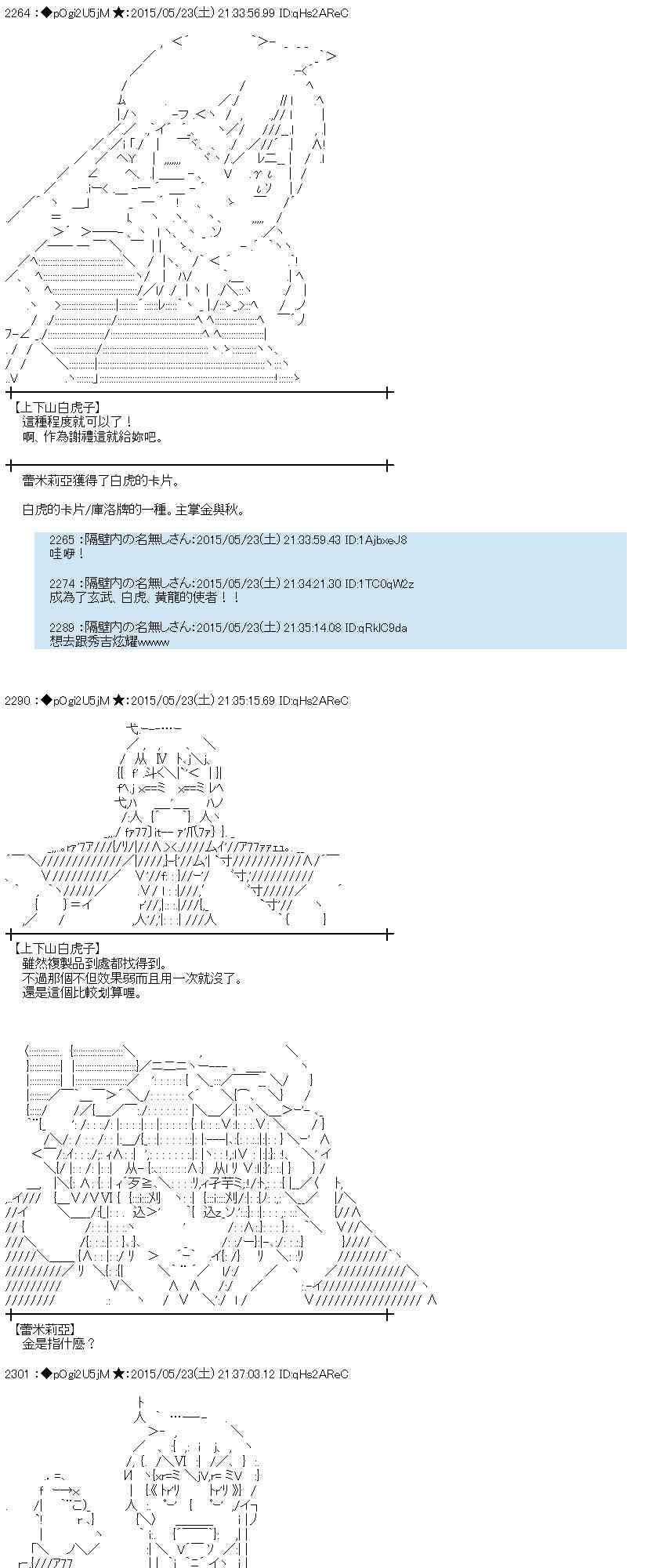 蕾米莉亚似乎在环游世界 - 150话(1/2) - 2