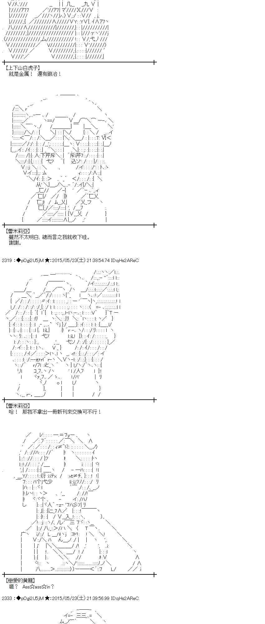 蕾米莉亞似乎在環遊世界 - 150話(1/2) - 3