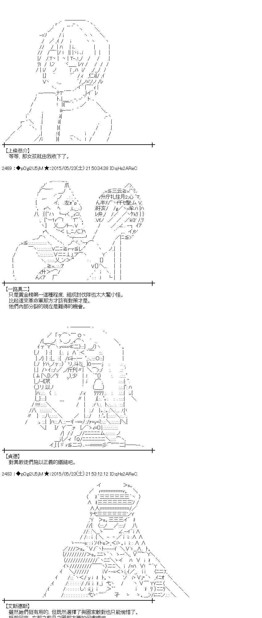 蕾米莉亚似乎在环游世界 - 150话(1/2) - 7