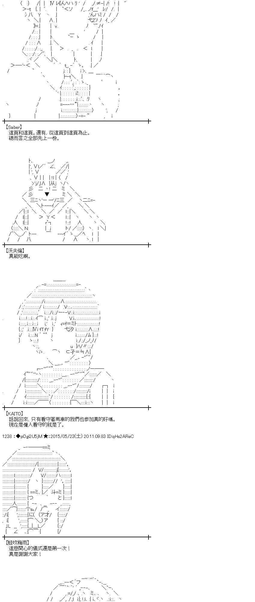 蕾米莉亚似乎在环游世界 - 150话(1/2) - 4