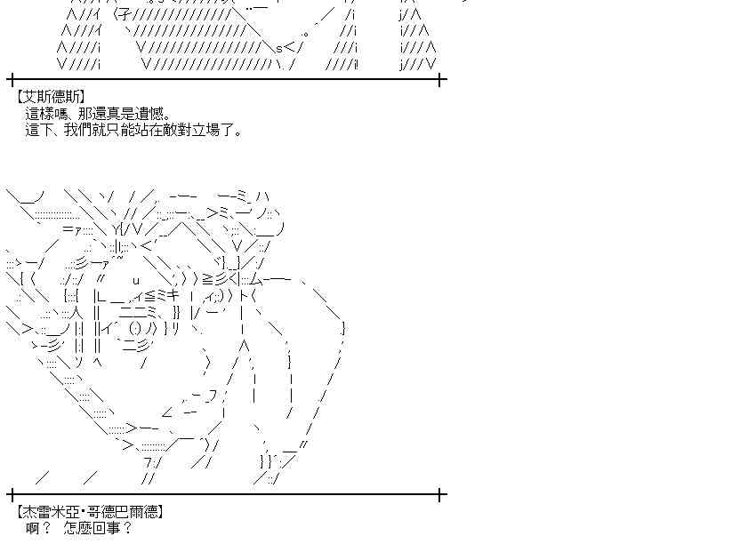 蕾米莉亚似乎在环游世界 - 150话(1/2) - 1