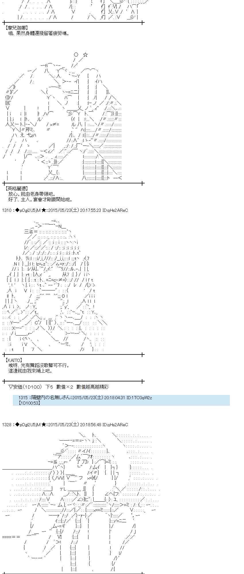 蕾米莉亚似乎在环游世界 - 150话(1/2) - 7