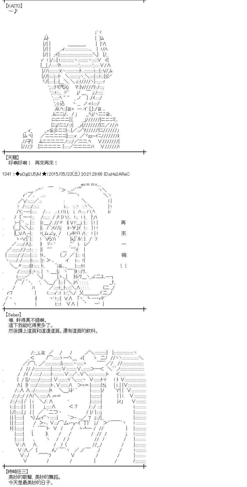 蕾米莉亞似乎在環遊世界 - 150話(1/2) - 8