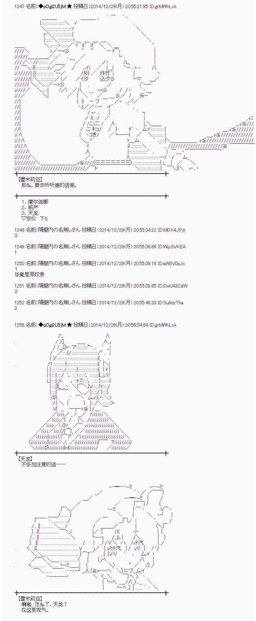 蕾米莉亞似乎在環遊世界 - 16話(1/2) - 5